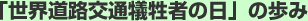 �u���E���H��ʋ]���҂̓��v�̕���
